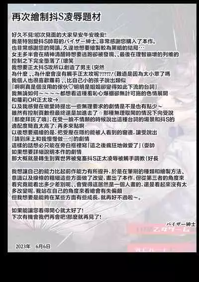 18 kin otome gēmu no shibō rūto ni totsunyū shimashita｜闯入了18禁乙女游戏的死亡线中