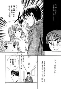 [Akamaru Jyunya] Cutie Pie