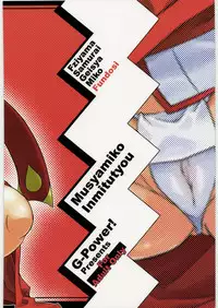 (COMIC1☆03) [G-Power! (SASAYUKi)] Musha Miko Inmitsuchou (Queen's Blade)