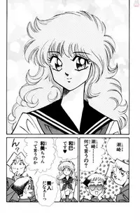 [Inui Haruka] Nousatsu! Panty Kyoushi Ranmaru 6