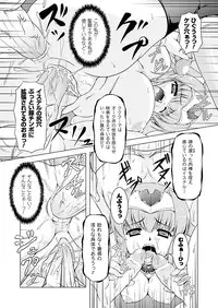 COMIC Unreal 2011-08 Tokubetsu Furoku