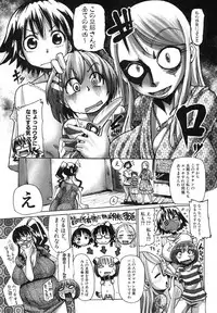 COMIC Shingeki 2012-11 [Digital]