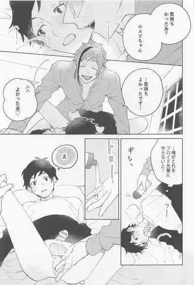 [0‐take] FLKN FIRST TIME (deizunitsuisuteddowandarando)