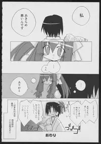 Tsukikagerou Official Visual Comic Anthology