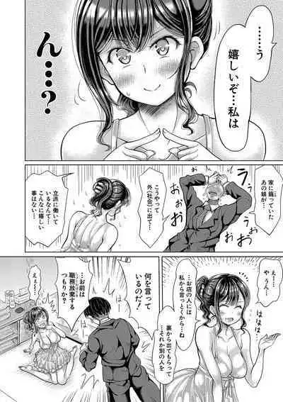 Meikko Sannin to Mainichi Otouban Sex