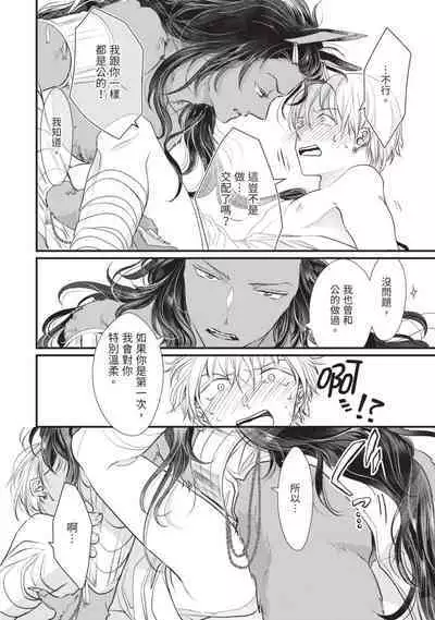 Itoshi no kemukujara | 惹人憐愛的長毛