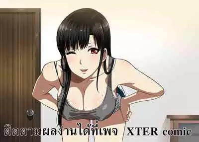 [XTER] My Sister...2 [Chinese] [megumin个人机翻汉化] [Decensored]