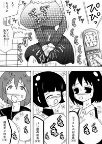 [bbwH] Rape Kinoutousai Keitaidenwa Daitokka 1050 yen!!