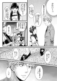 Hon no Dekigokoro desu 1