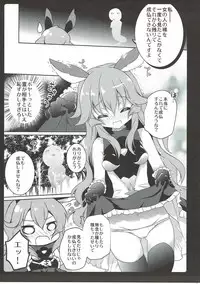 (C91) [amemizu (Natsuki Yuu)] Onegai Ferry-chan (Granblue Fantasy)
