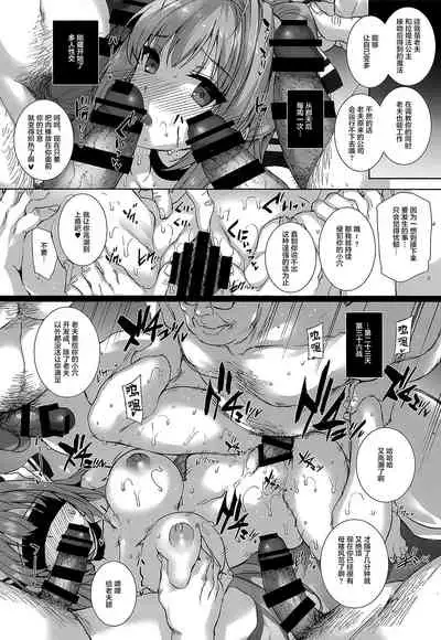 Basutei Shower Soushuuhen MANIA COLLECTION 02