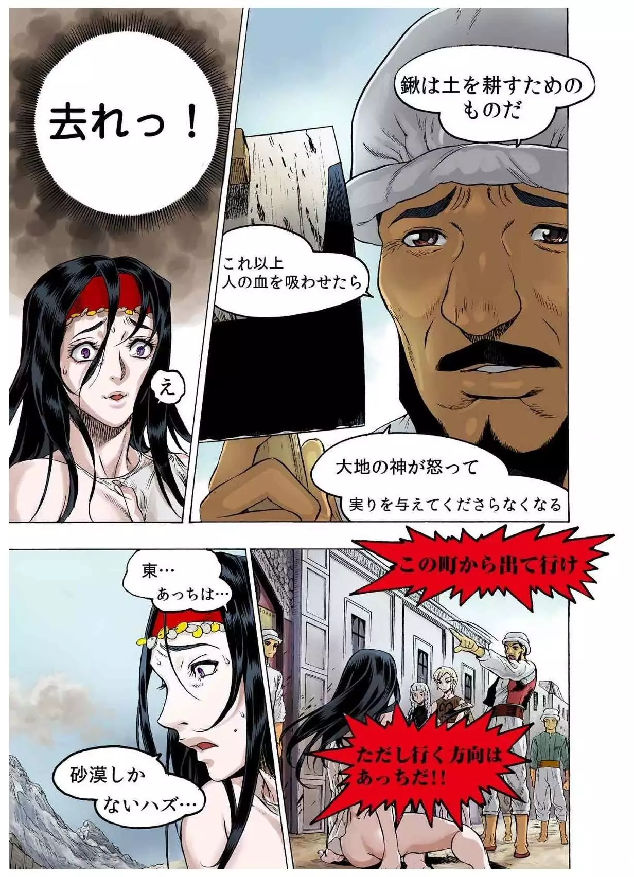 - Freya War history 02 vol05-08