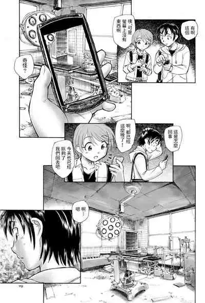 Mikakunin Shoujo Zenpen