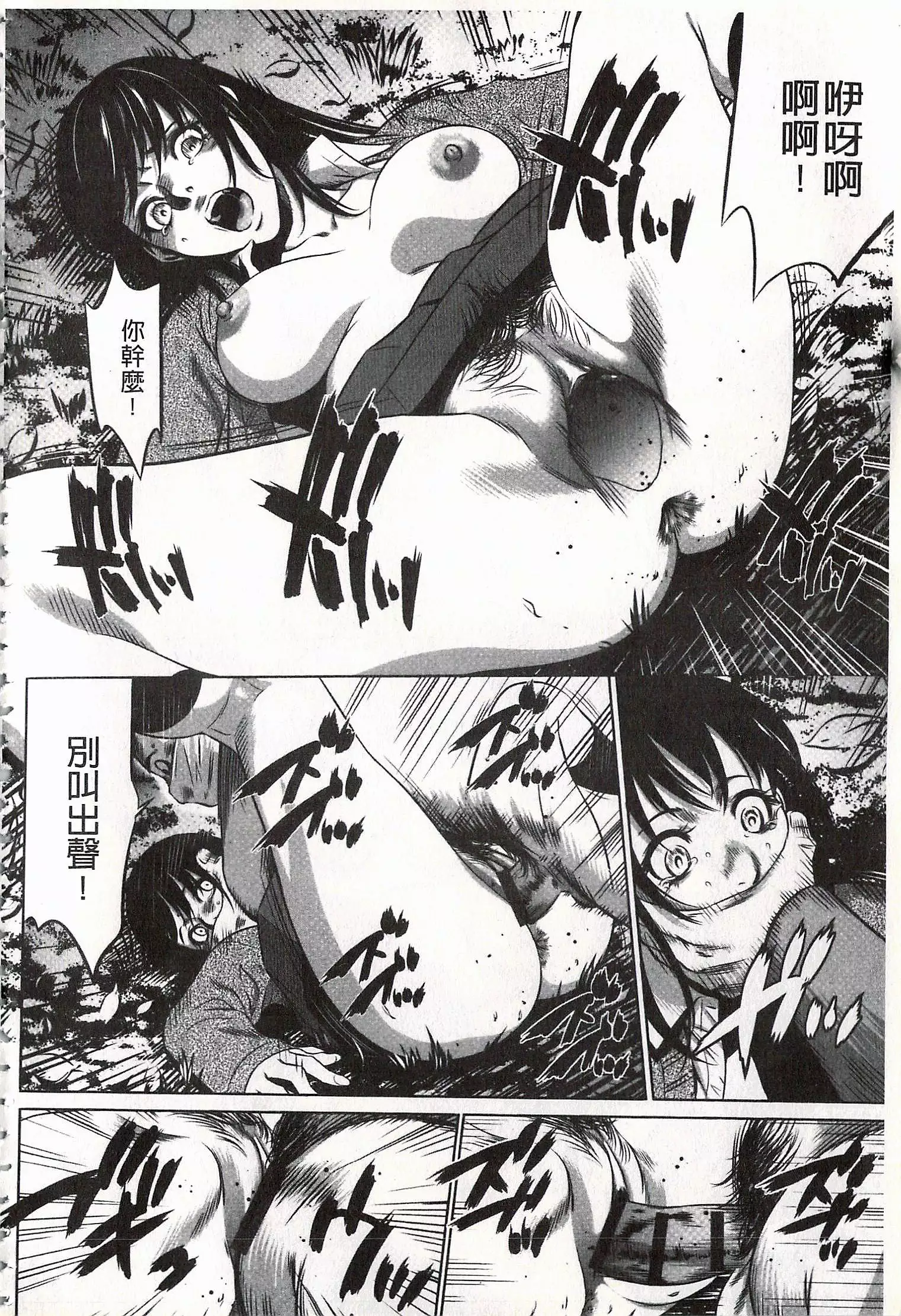 Onirenbo - THE GAME OF HIDE AND FUCK | 鬼畜捉迷藏