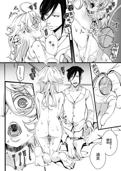 Ikaseru Sekai de Omocha de Asobo