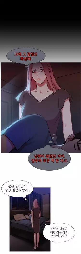 Scandal of the Witch Ch.0-33