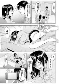 [Hoshino Ryuichi] Saimin Choukyou Gakuen Ch. 1-9 [Chinese] [Den個人漢化]