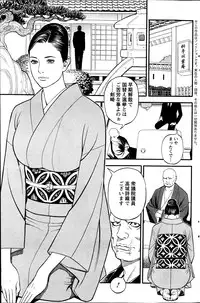 [Izayoi Seishin] In Y Akajuutan Ch. 1-8