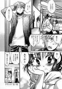 [James Hotate] Momoiro Clinic Vol. 1