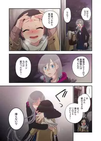 Onaka ni Ippai, Ayakashi no Tane 13