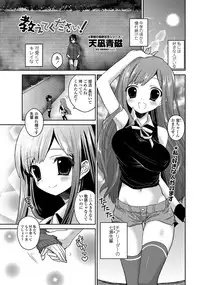 COMIC Penguin Club 2012-08 Vol.312 [Digital]