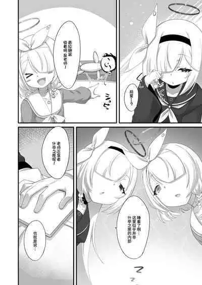 Arona to Plana no Micro Bikini Archive