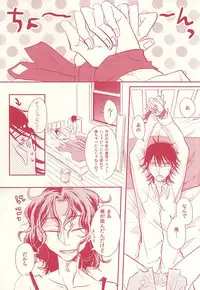 (Zenkai Cadence 5) [Copernics (Fuyuhara Fuyu)] VeryBadly, BerryBaby. (Yowamushi Pedal)