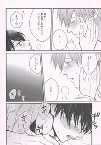 (GOOD COMIC CITY 20) [Onichikusyou (Oni)] Nee, Mako-chan Kocchi Muite. (Free!)