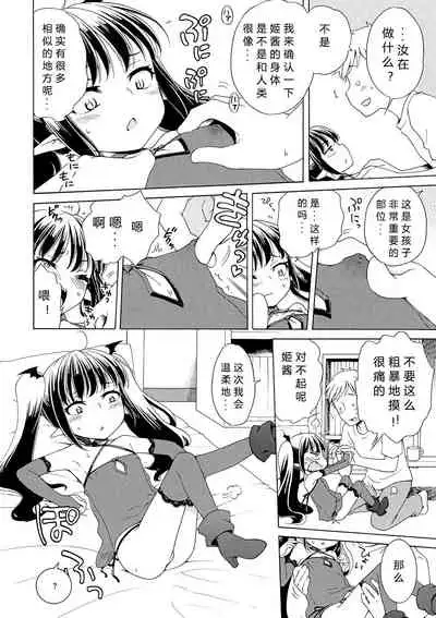 Motto Nurunuru Choudai