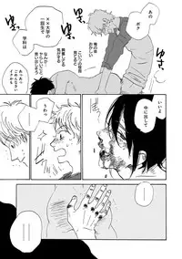 [Anthology] Erotoro ver. SS