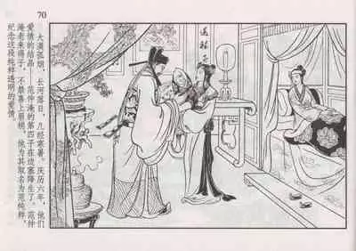 史上名妓 如夫人-甄金莲（臧武斌 2013年4月）