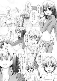 (C82) [On-Show (Mutsutake, Ishibashi Shingo)] COMIC RO (Ragnarok Online)