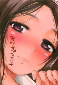 (C83) [Sabusukatchi (Sabusuka)] Body Language Makuai