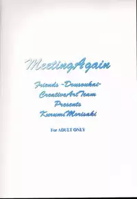 (C56) [C.A.T (Morisaki Kurumi)] Meeting Again (Dousoukai)
