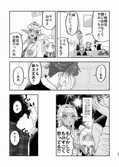 [Kisatorui] Wizard's love affairs (Cotton there)