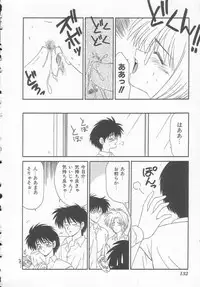 [Ikoma Ippei] Shiritsu Fujisawa Gakuen