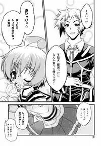 (C84) [Neguradou (Rakka Ryuusui)] Shiranueater. (Medaka Box)