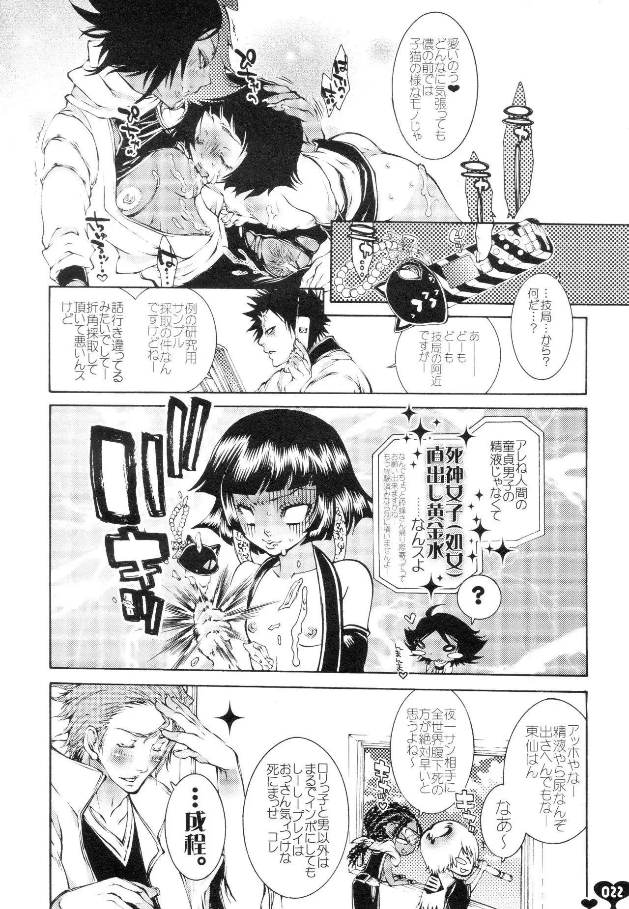 Heavy Syrup Dellinger