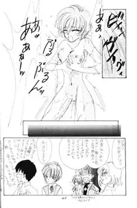 (C52) [MELT-DOWN (Various)] Berceur 2 (Various)