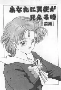 [Sugo Ryo] Futari wa Secret!