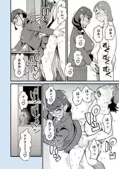 Makoto-san wa Haramitai