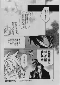 [Seinansei ni Kagayakeu Hoshi (Morino Papiko)] FINALE : rosso (Hellsing)