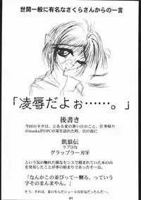 [Love Hina] Nabu Hina (Ikebukuro DPC/Dynamite PussyCat)