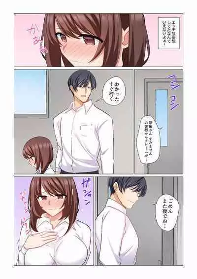 16 Sai ni Natta Tsuma 01-14