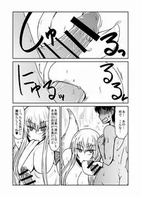 [Hroz] Hebi Onna-san ga Hanashite Kurenai. [Digital]