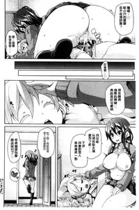 [Marui Maru] Cherry＆GAL’s↑↑ [Chinese]