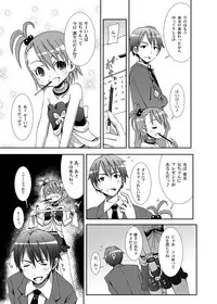 [Nounai Kanojo (Kishiri Toworu)] SHiNSiM@STER (The iDOLM@STER)