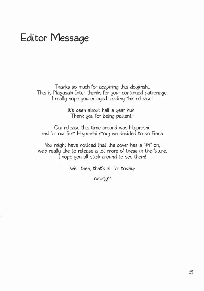 Shin Hinamizawa Batsu Game Funsou Ichi