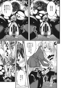 [Sakomae Aichi] Tokusen ~Shiru~ [Digital]