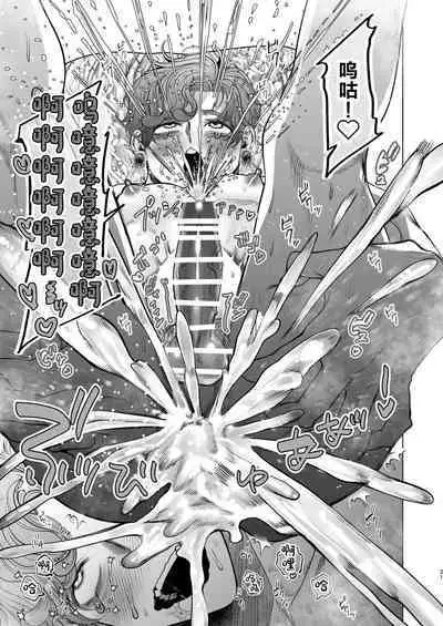 Ookami Kareshi no Mofurikata